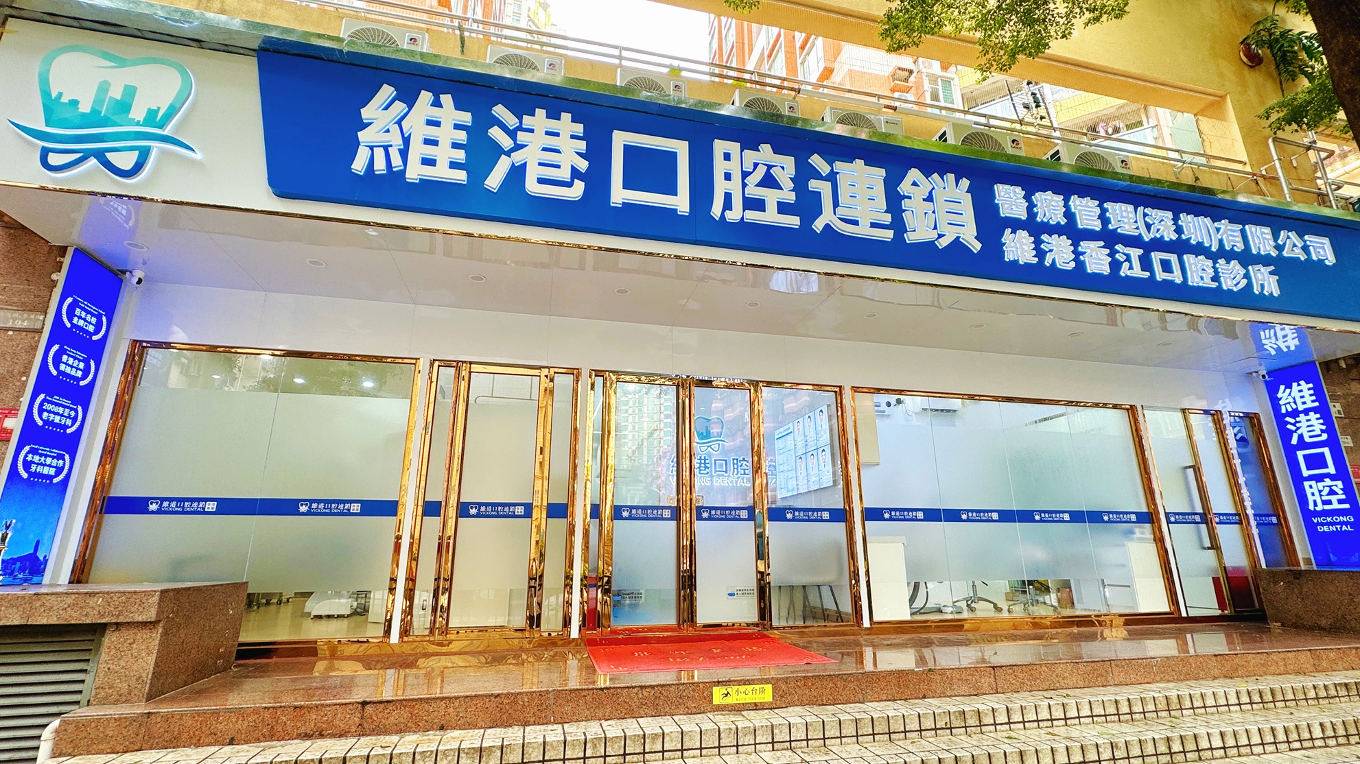 Vickongdental address