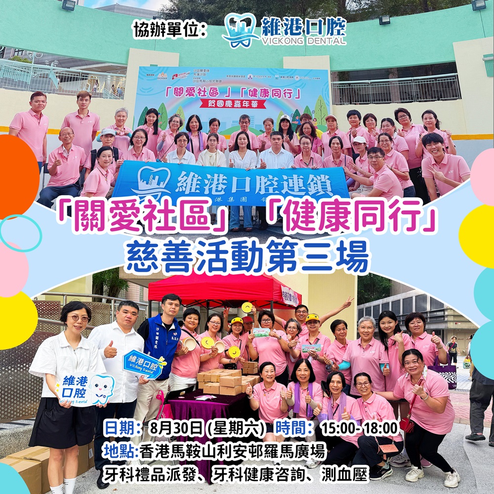 vickongdental